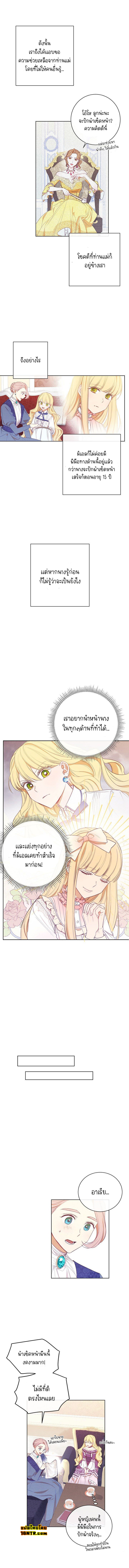 The Villainess Turns the Hourglass3 (13)